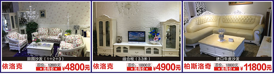 依洛克,波斯洛奇,阳光365家具广场,深圳家具卖场,家具网上商场